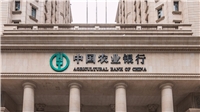 ارسال فوری حواله یوان به بانک ABC-Agricultural Bank of China چین